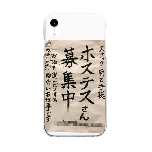 スナック「月と手袋」求人チラシ Clear Smartphone Case