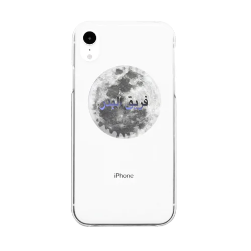 فريق البدر Clear Smartphone Case