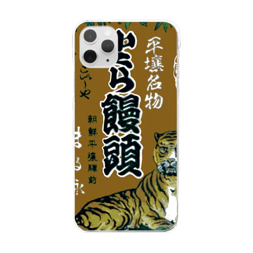 朝鮮平壌駅前 まる永謹製 小とら饅頭 Clear Smartphone Case