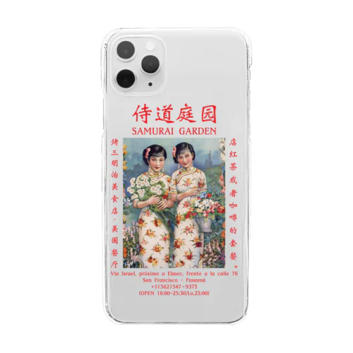 侍道庭園1922 Clear Smartphone Case