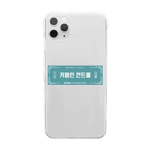 카페인 컨트롤　看板　カフェインコントロール Clear Smartphone Case