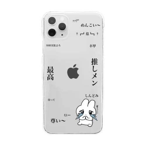 ［大］推しを大事にしましょうケース Clear Smartphone Case