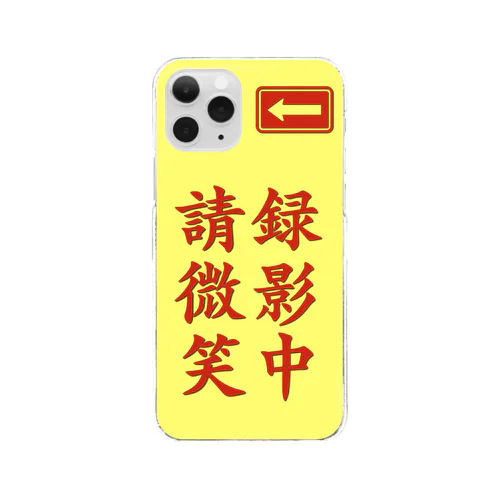 台湾監視カメラ：録影中請微笑（iPhoneケース） Clear Smartphone Case