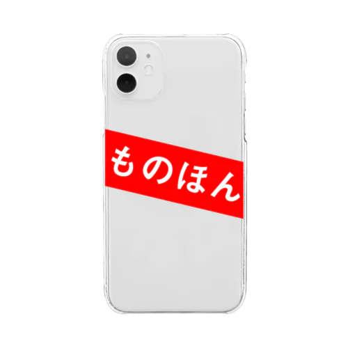 ものほん Clear Smartphone Case