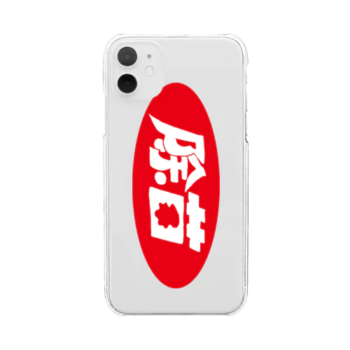 除菌 Clear Smartphone Case