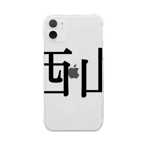 西山 Clear Smartphone Case