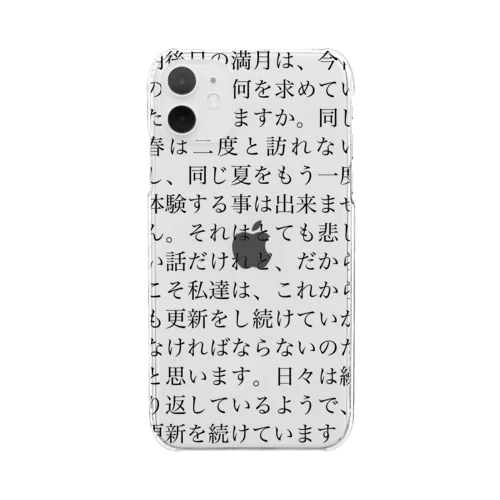 縦2020年3月9日 Clear Smartphone Case