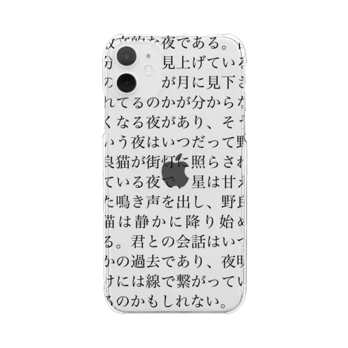 縦2020年1月22日 Clear Smartphone Case