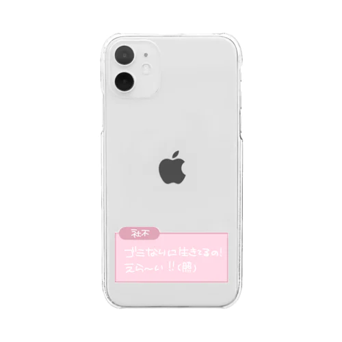 ♥ 社不 ♥ Clear Smartphone Case