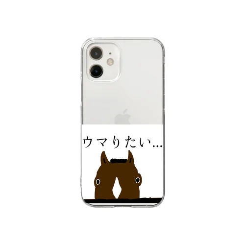 ウマりたい... Clear Smartphone Case