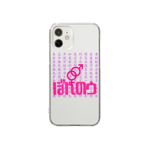 可愛いメンヘラ専用グッズ Clear Smartphone Case