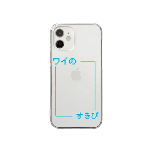 ワイの好きぴ Clear Smartphone Case