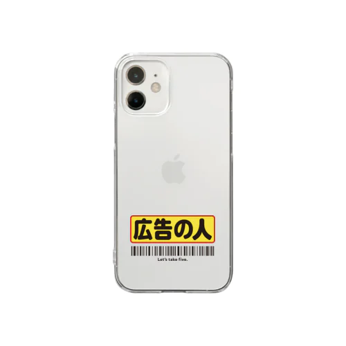 広告の人 Clear Smartphone Case