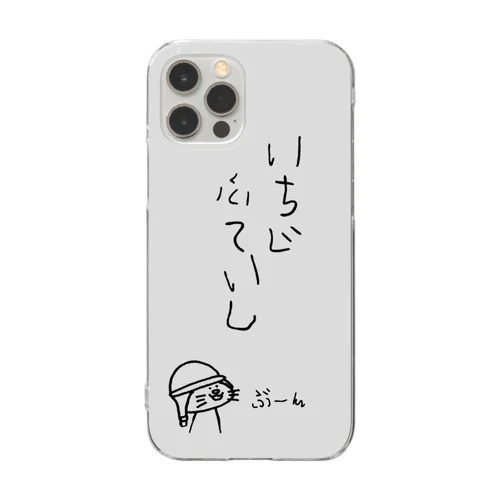 暴走族ねこ　ばいくのり　あいほんけーす Clear Smartphone Case