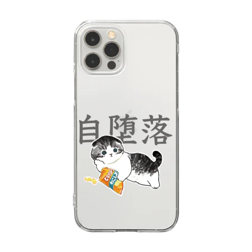 じだらくにゃんこ Clear Smartphone Case