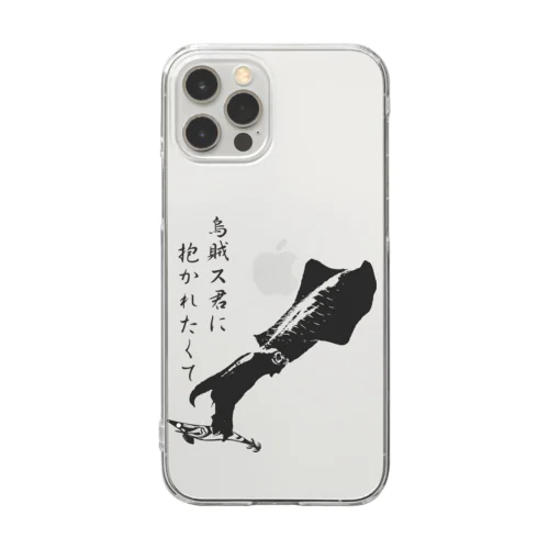 エギング専用爆釣祈願～烏賊ス君に Clear Smartphone Case