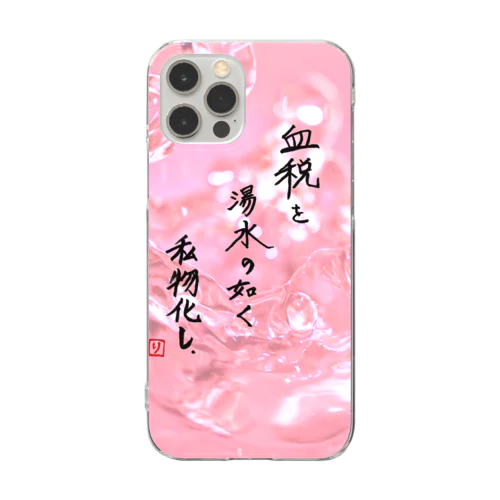 オリジナル手書き川柳その2(控え目) Clear Smartphone Case