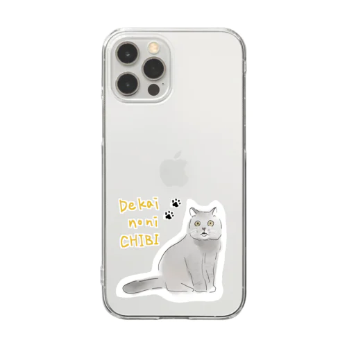 ちびかわいいな Clear Smartphone Case