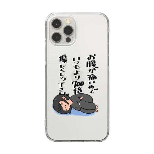 お腹が痛い女の子 Clear Smartphone Case