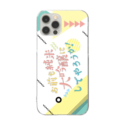 お前も純米大吟醸にしてやろうか！ Clear Smartphone Case