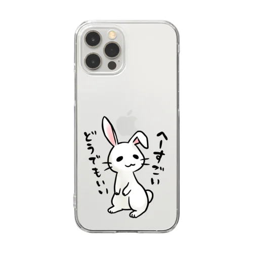 毒舌うさぎ「へーすごいどうでもいい」 Clear Smartphone Case