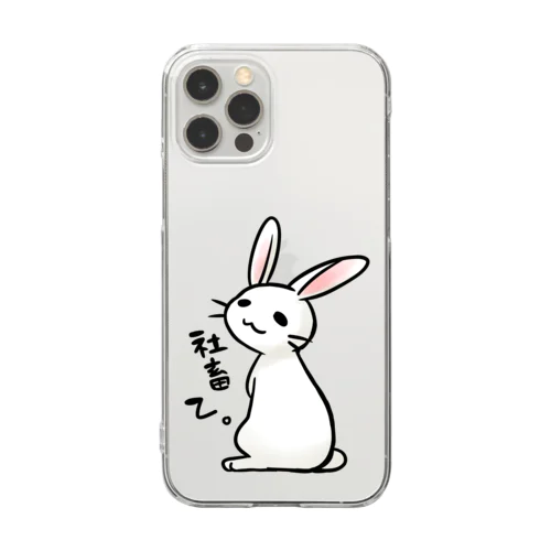 毒舌うさぎ「社畜乙」 Clear Smartphone Case