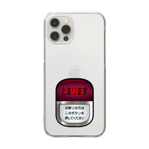 バスの降車ボタン Clear Smartphone Case