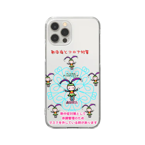 ふぃじかるんるん♪ 2~熱中症とコロナ Clear Smartphone Case