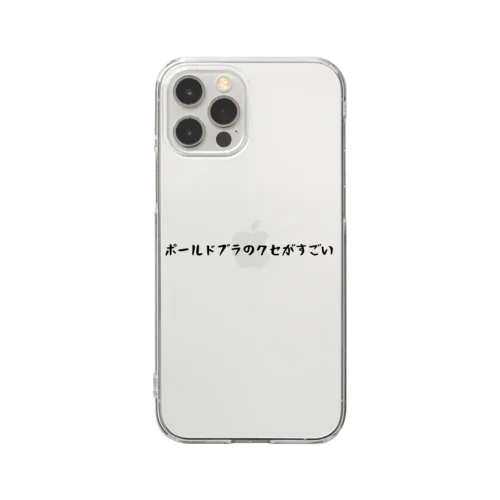 ポールドブラのクセがすごい Clear Smartphone Case