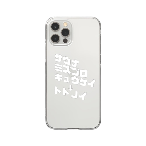 ナミナミトトノイWHITE Clear Smartphone Case