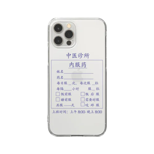 【青】中医诊所 内服药【漢方医診療所の内服薬】 Clear Smartphone Case