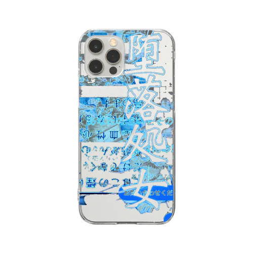 堕落処女 Clear Smartphone Case