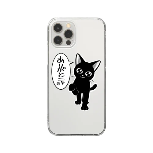 ありがとニャ Clear Smartphone Case