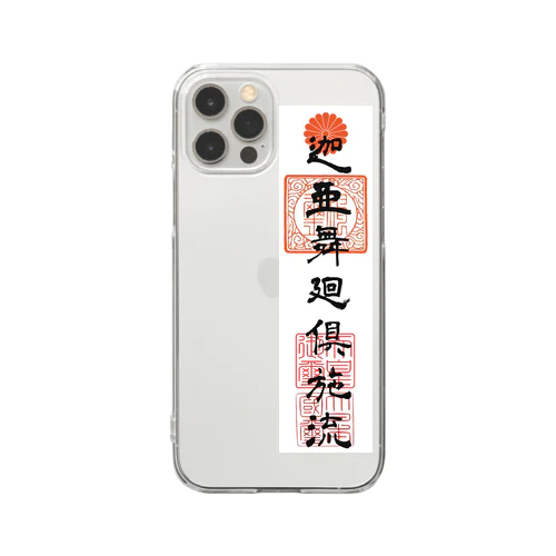 goshinsatu Clear Smartphone Case