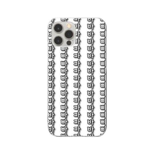 パとパとパのストライプ　ハングル　Black&White Clear Smartphone Case