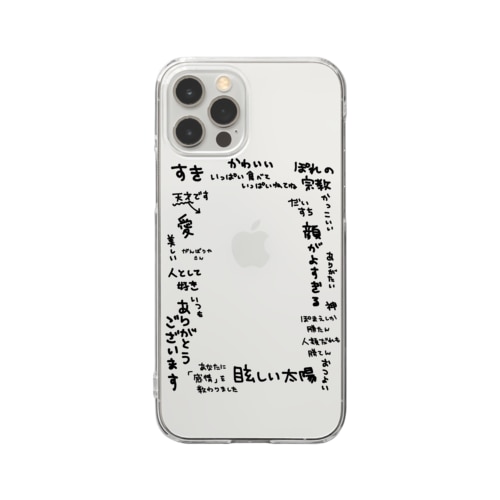 愛が重いオタク Clear Smartphone Case