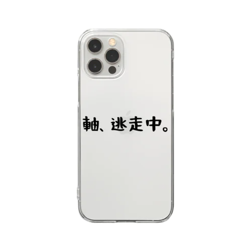 軸、逃走中。 Clear Smartphone Case