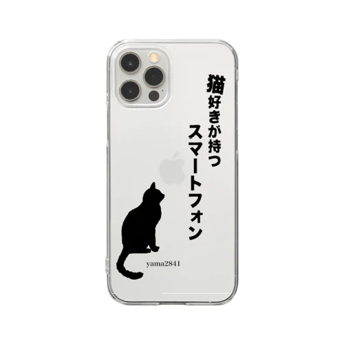 猫好きが持つスマホケース クリアスマホケース