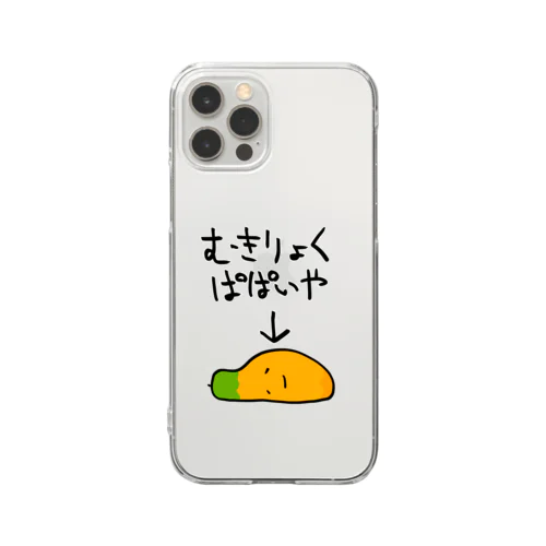 無気力なパパイヤ Clear Smartphone Case