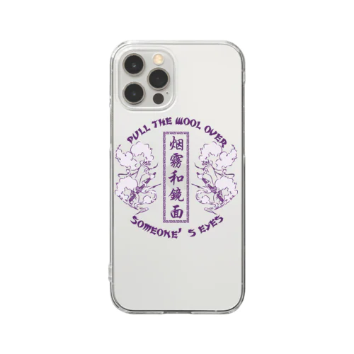 【NEW紫・表】煙に巻く【烟雾和镜面】  Clear Smartphone Case