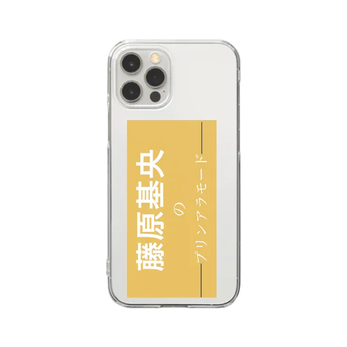 藤原基央のプリンアラモード Clear Smartphone Case