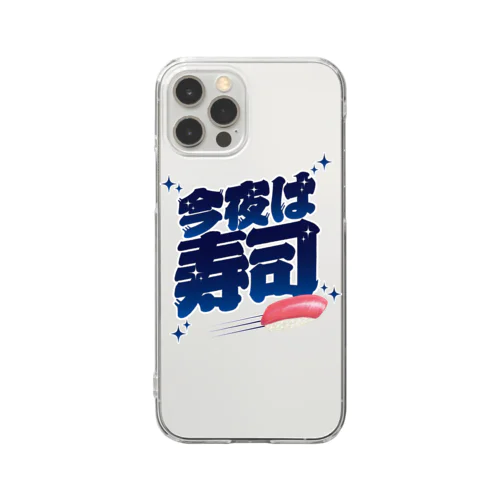 今夜は寿司🍣（ギャラクシー） Clear Smartphone Case