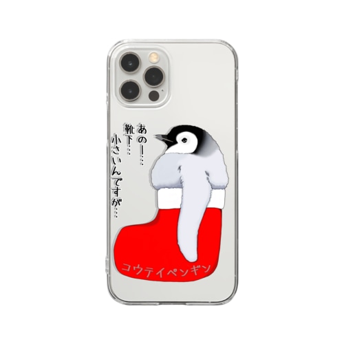 クリスマスの靴下が小さ過ぎると文句を言う皇帝ペンギンの子供 Clear Smartphone Case