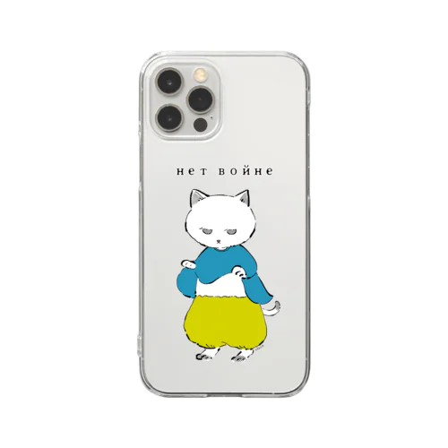 нетвойнеねこ02 Clear Smartphone Case