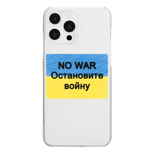 NO WAR остановите войну ウクライナ国旗カラー クリアスマホケース