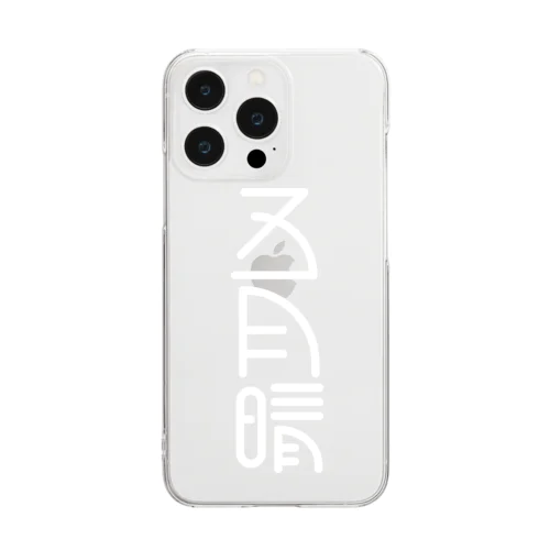 五月晴 Clear Smartphone Case