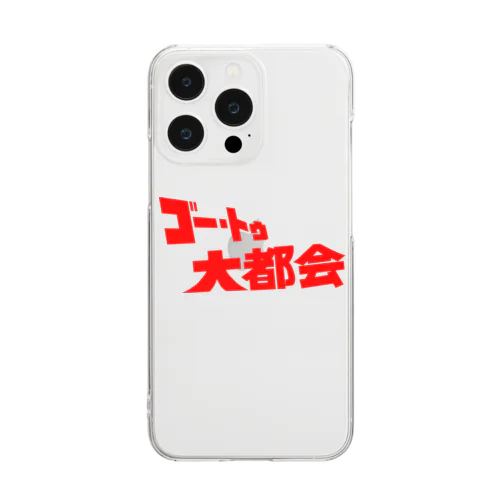 『ゴー・トゥ・大都会』タイトルロゴ Clear Smartphone Case