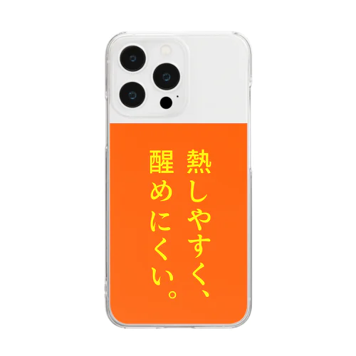 熱しやすく… Clear Smartphone Case