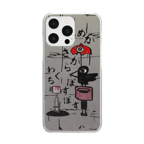 めかさからぽすぽすわくち Clear Smartphone Case