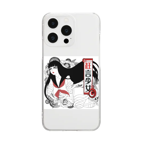 狂言少女 Clear Smartphone Case